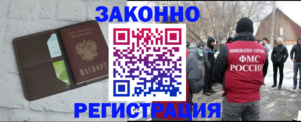 временная регистрация адрес в Белой Калитве