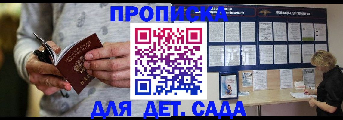 прописка для военкомата в Белой Калитве